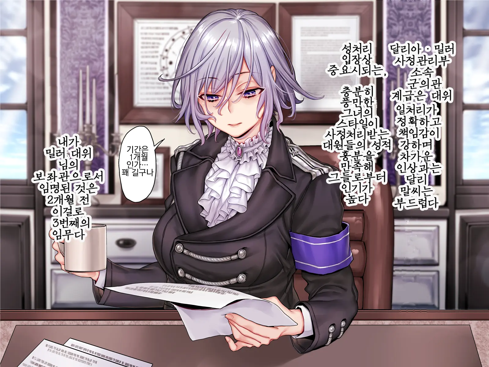 Guntaishiki Shasei Kanri